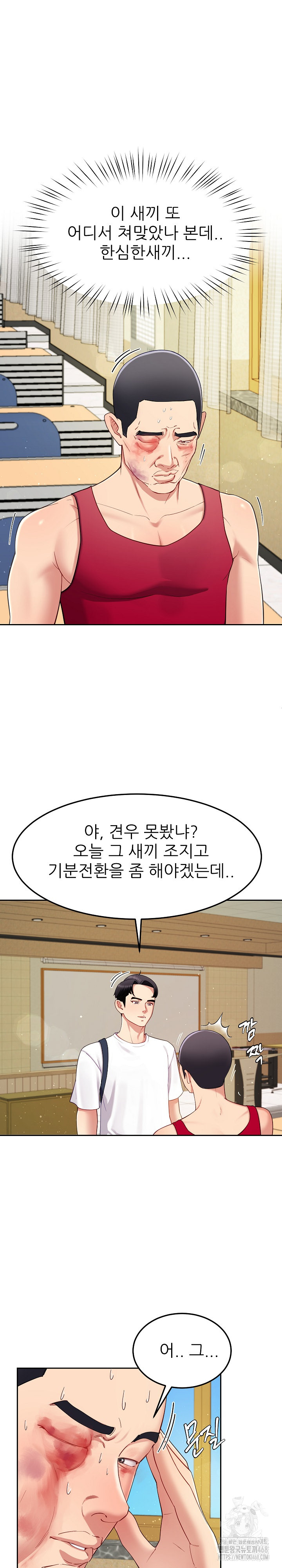 Harem King Raw - Chapter 49 Page 13