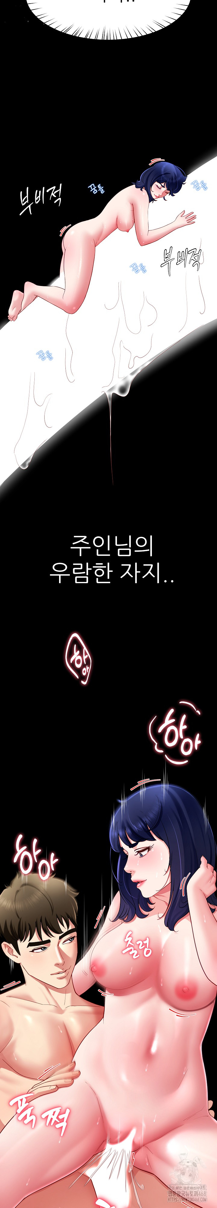 Harem King Raw - Chapter 49 Page 19