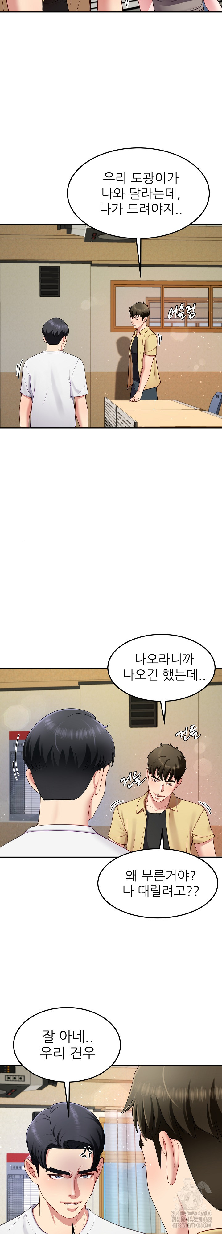 Harem King Raw - Chapter 49 Page 25