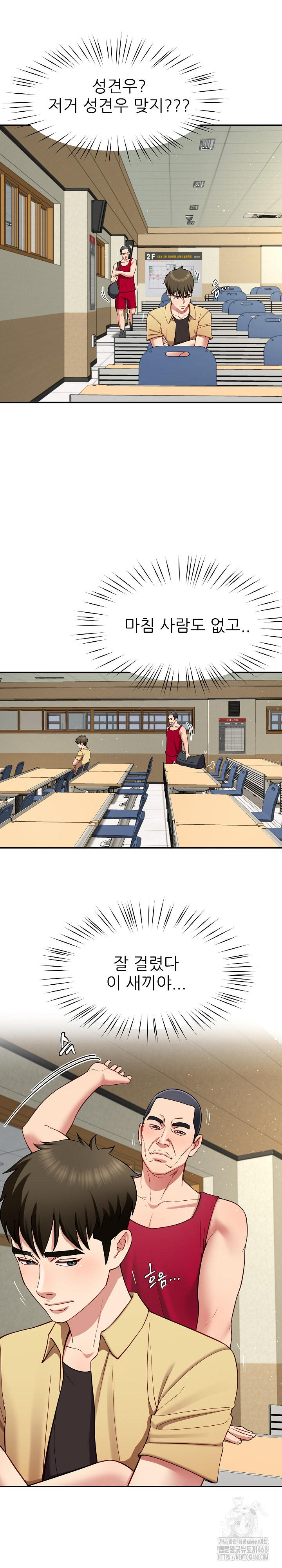 Harem King Raw - Chapter 49 Page 4