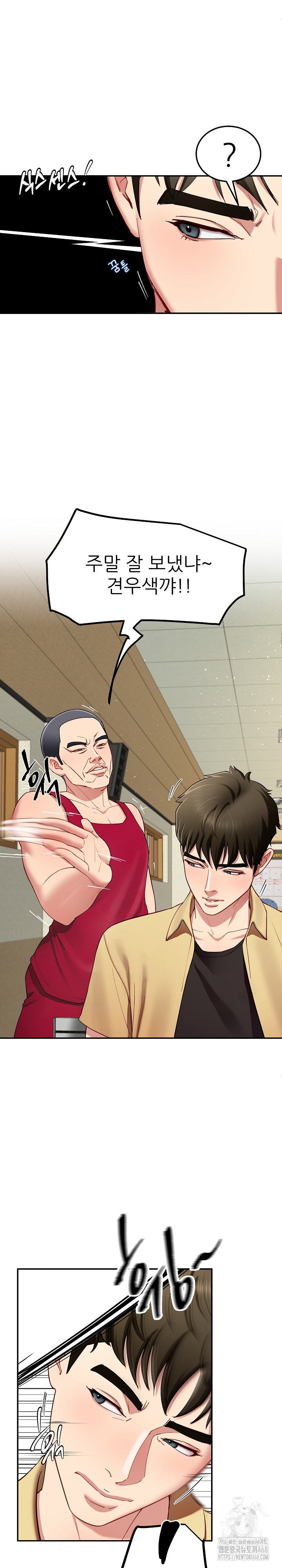 Harem King Raw - Chapter 49 Page 5