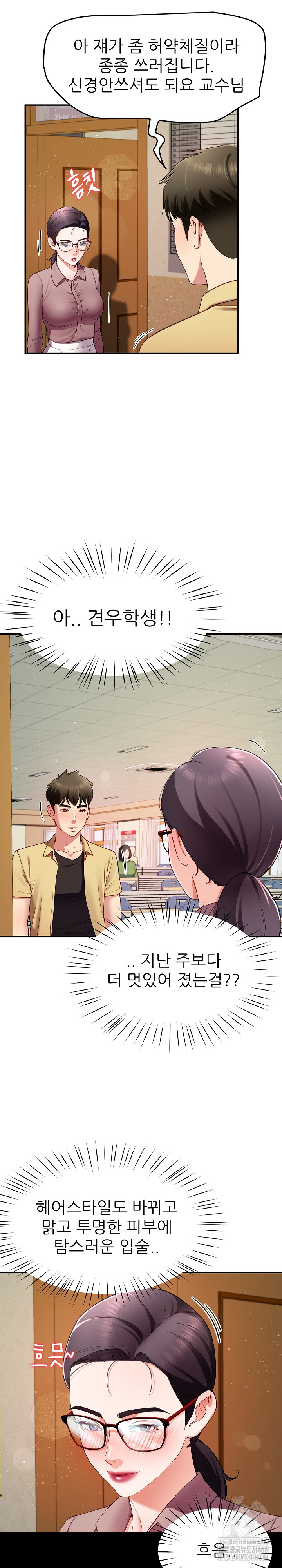 Harem King Raw - Chapter 50 Page 10