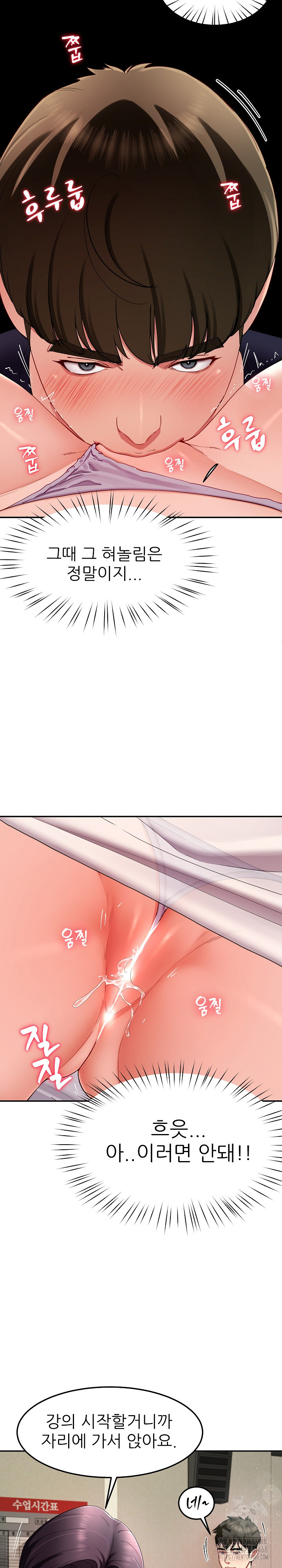 Harem King Raw - Chapter 50 Page 11