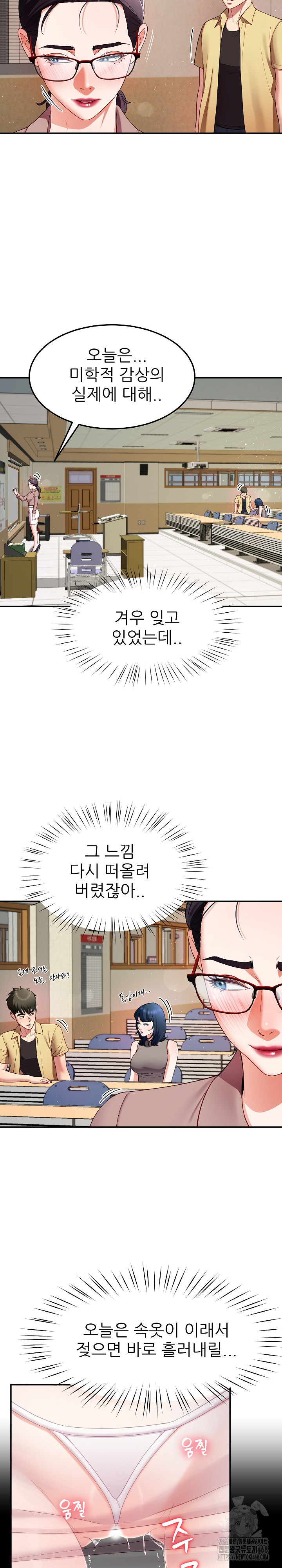 Harem King Raw - Chapter 50 Page 12