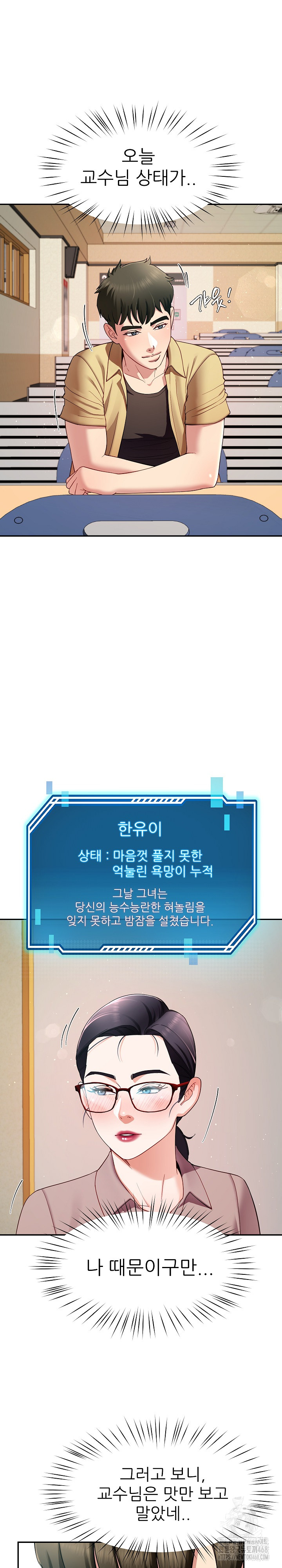 Harem King Raw - Chapter 50 Page 14