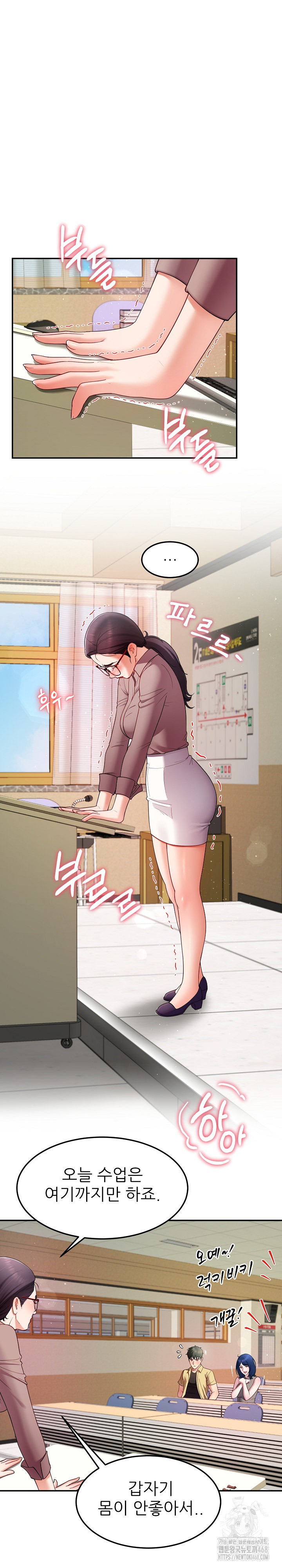 Harem King Raw - Chapter 50 Page 19