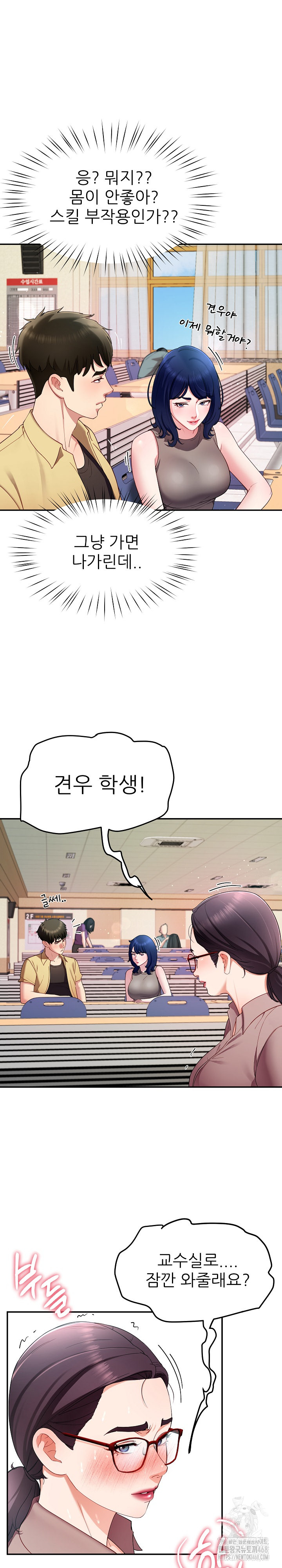 Harem King Raw - Chapter 50 Page 20