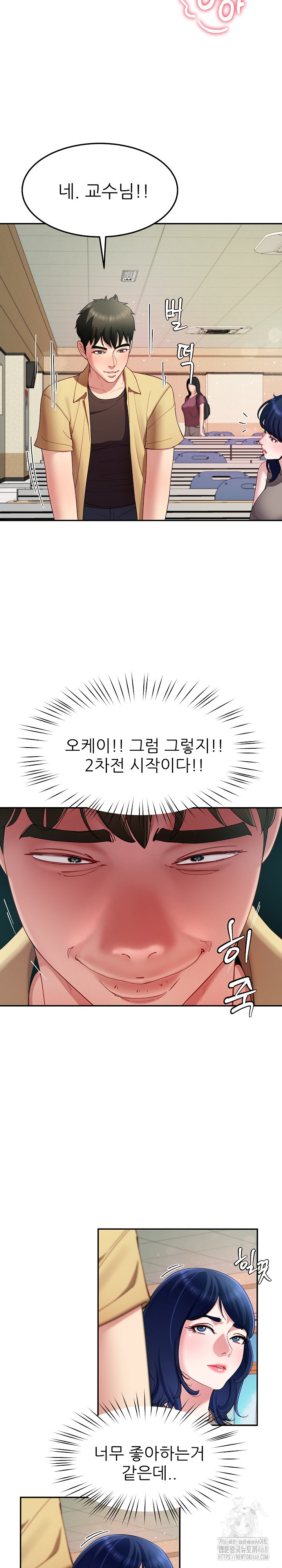 Harem King Raw - Chapter 50 Page 21