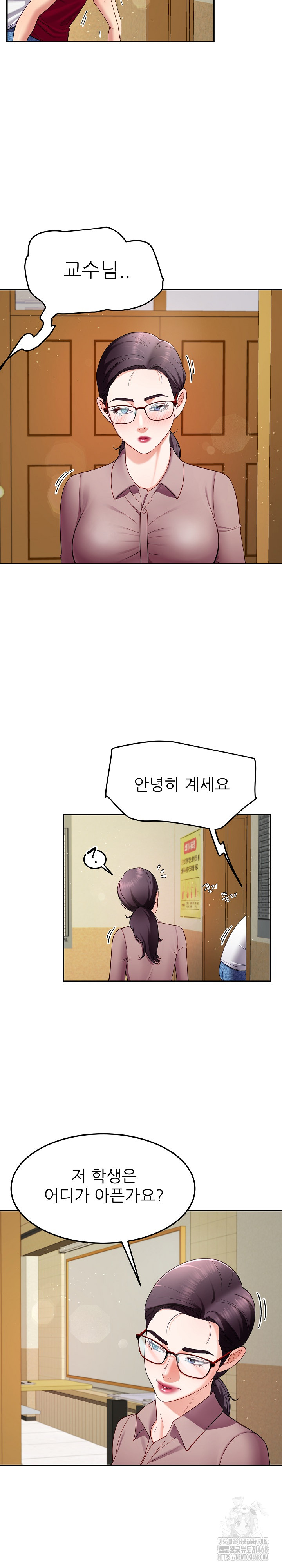 Harem King Raw - Chapter 50 Page 9