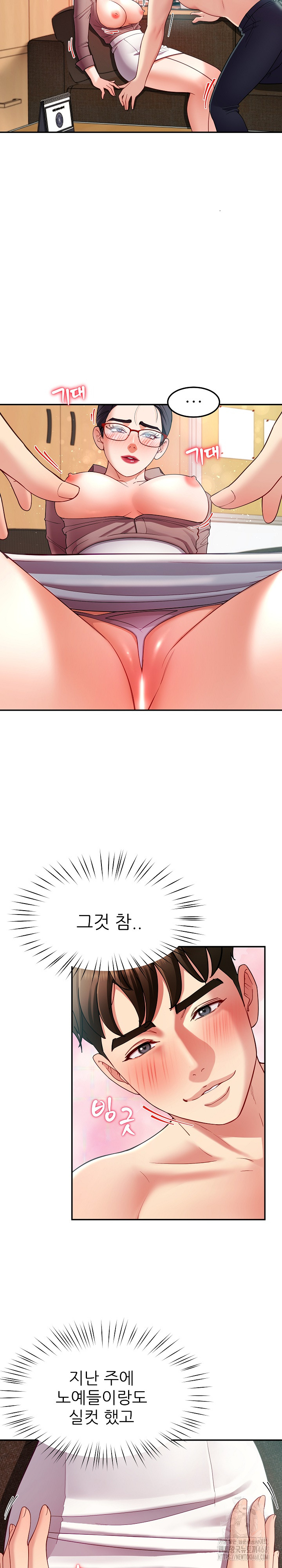 Harem King Raw - Chapter 51 Page 10