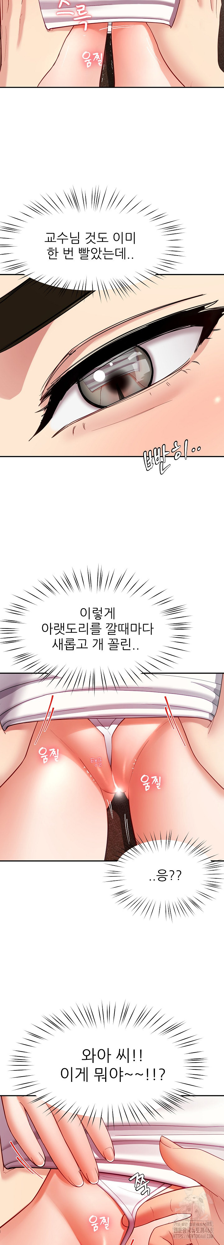 Harem King Raw - Chapter 51 Page 11