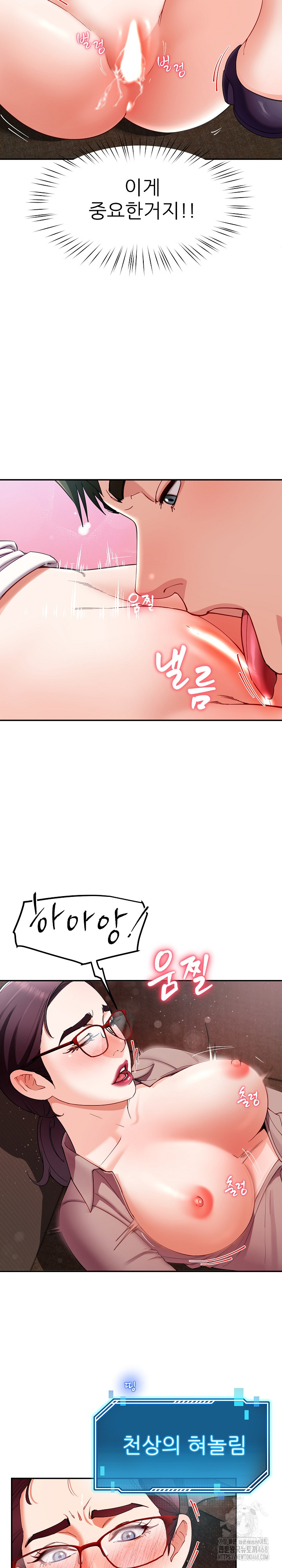 Harem King Raw - Chapter 51 Page 15