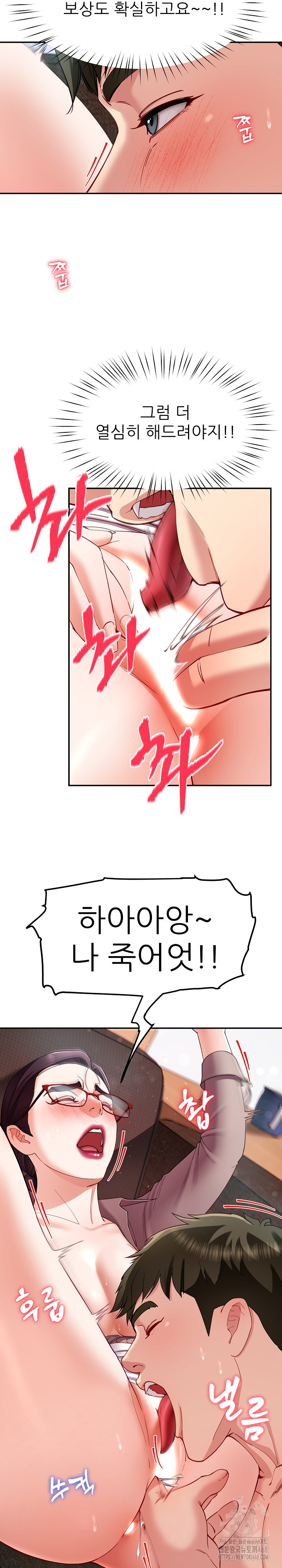 Harem King Raw - Chapter 51 Page 20