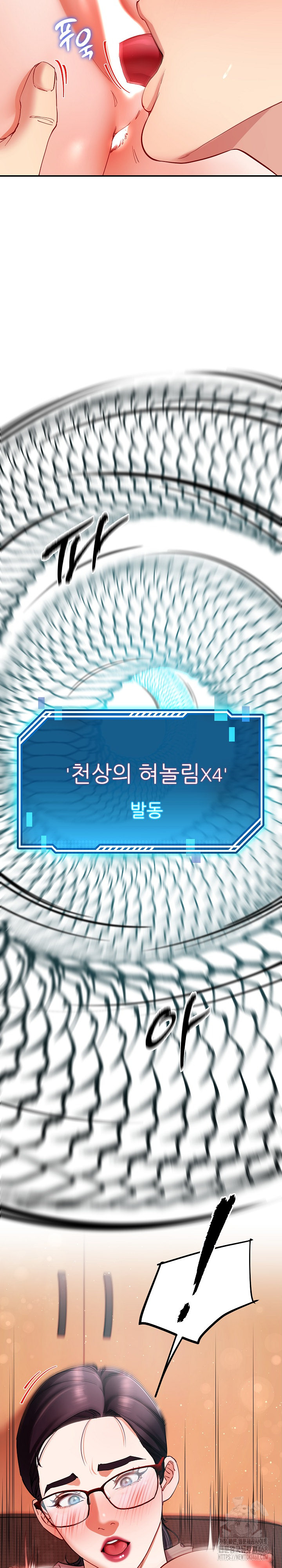 Harem King Raw - Chapter 51 Page 23