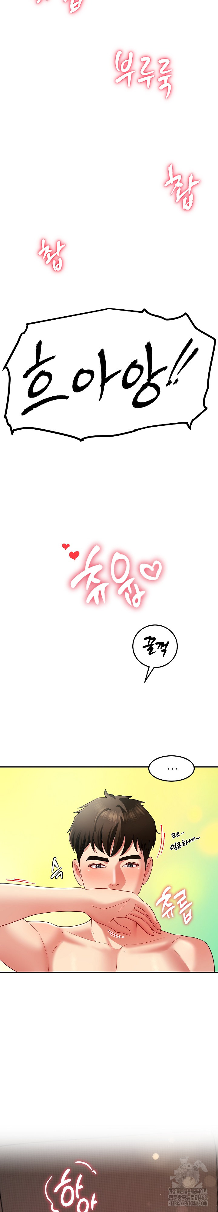 Harem King Raw - Chapter 51 Page 25