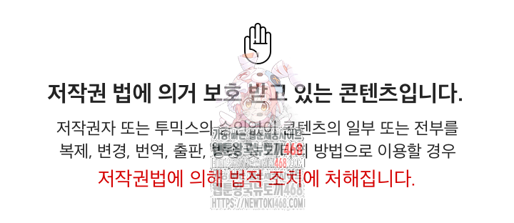 Harem King Raw - Chapter 53 Page 1