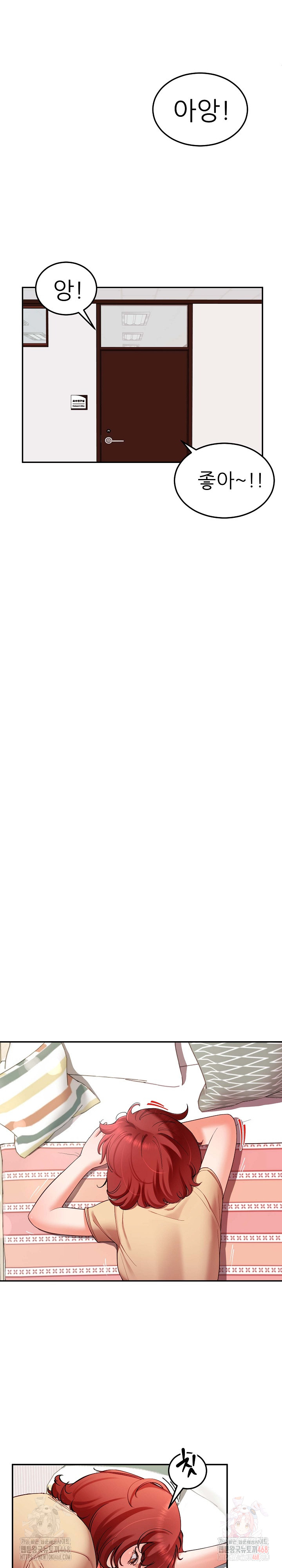 Harem King Raw - Chapter 53 Page 12