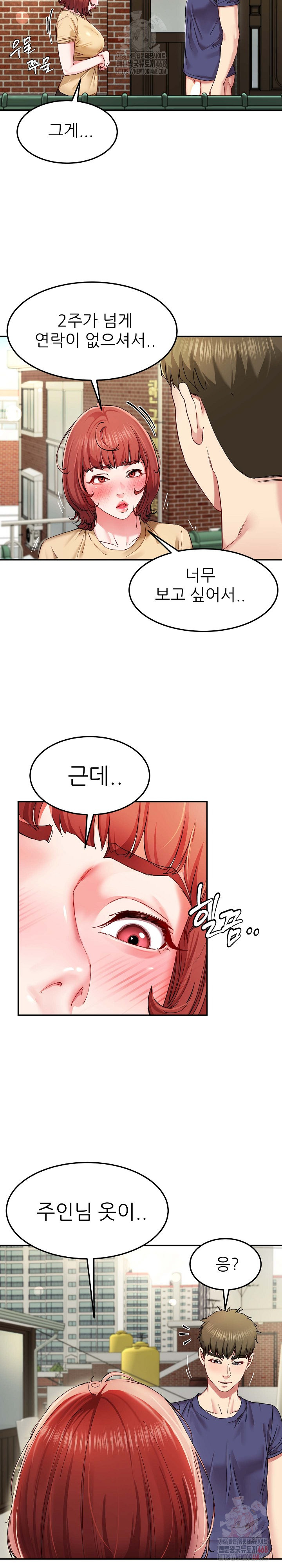 Harem King Raw - Chapter 53 Page 21