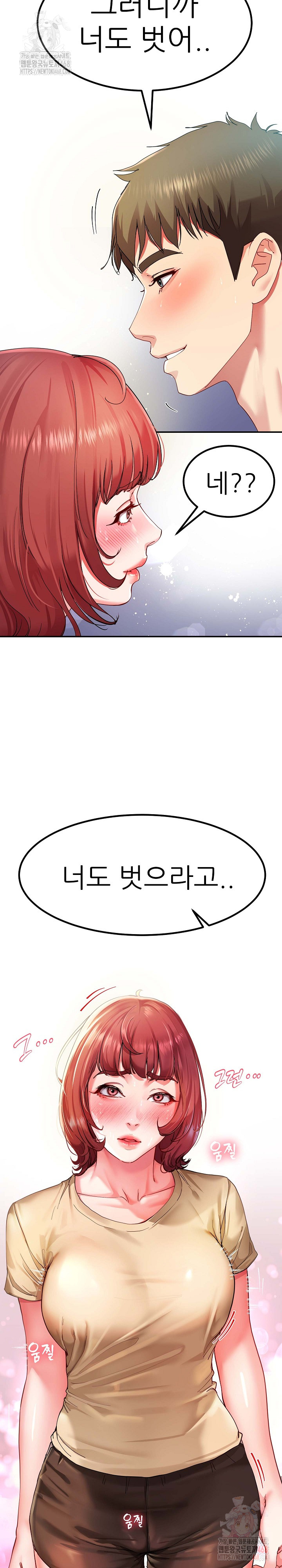 Harem King Raw - Chapter 53 Page 25