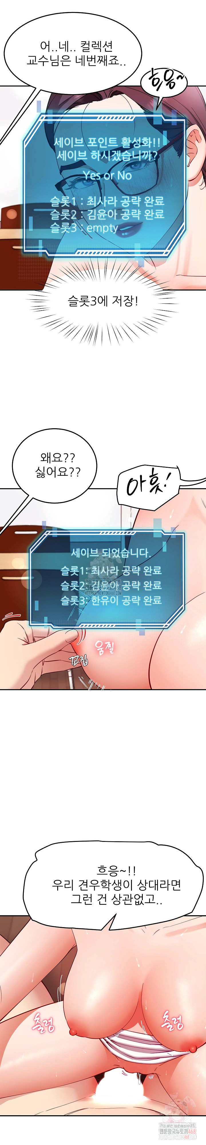 Harem King Raw - Chapter 53 Page 6