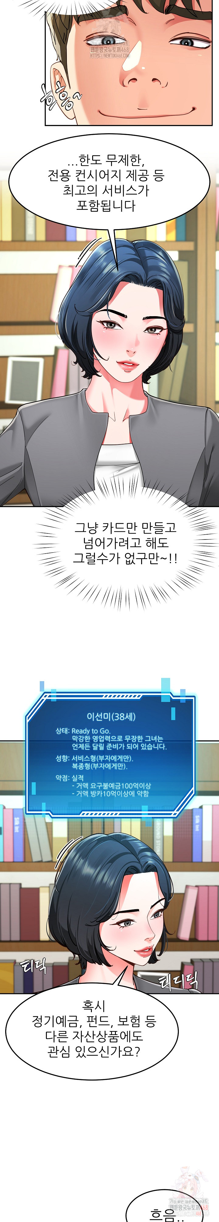 Harem King Raw - Chapter 55 Page 16