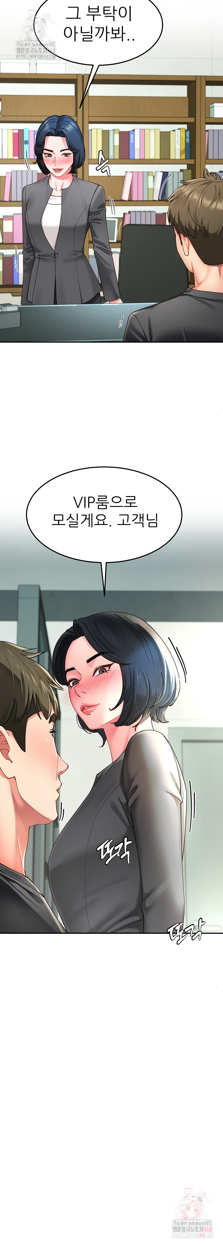 Harem King Raw - Chapter 55 Page 22