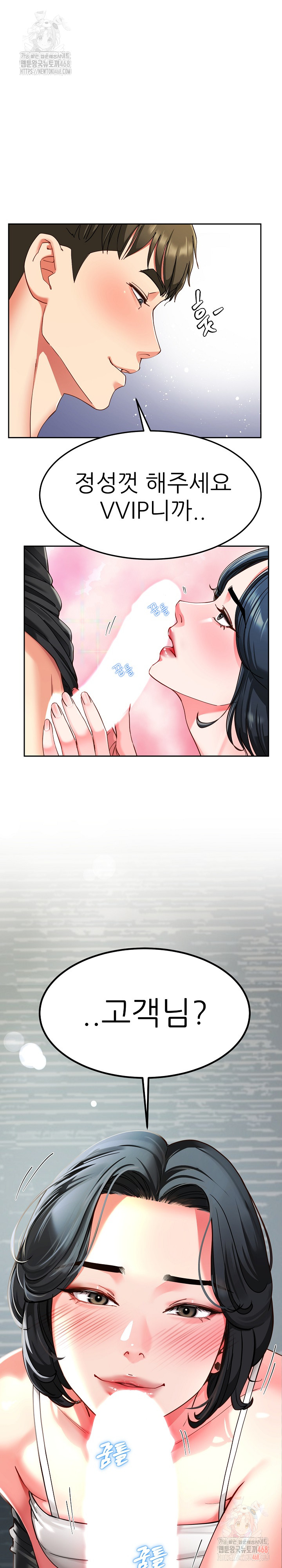 Harem King Raw - Chapter 55 Page 25