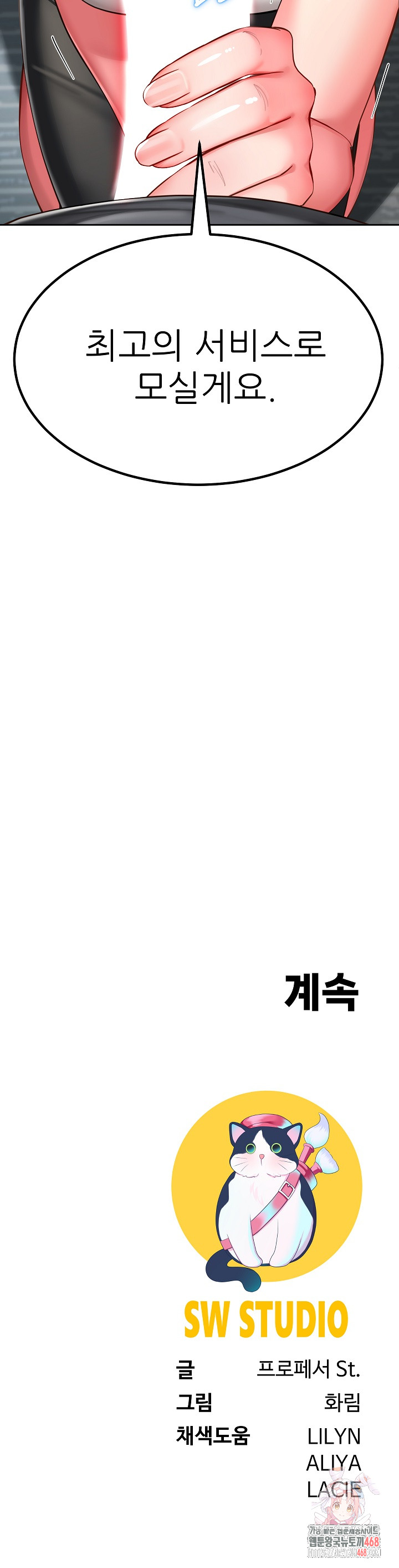 Harem King Raw - Chapter 55 Page 26