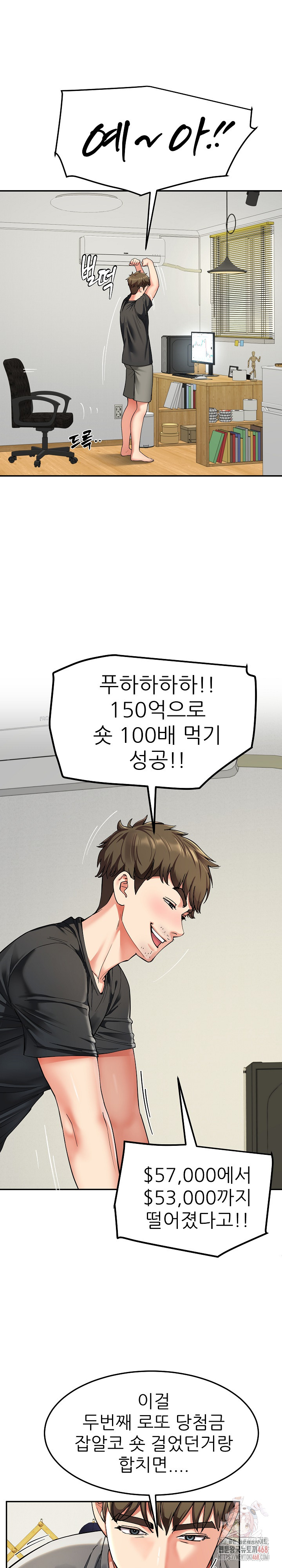 Harem King Raw - Chapter 55 Page 6