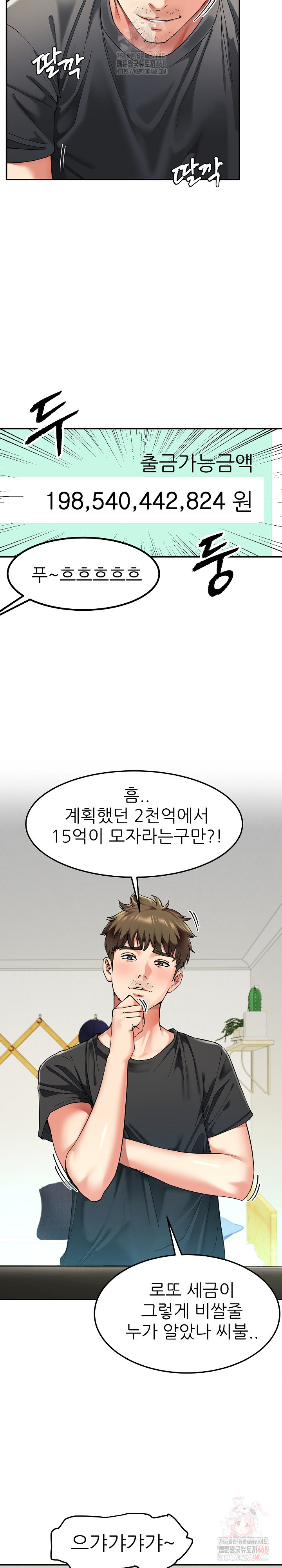 Harem King Raw - Chapter 55 Page 7