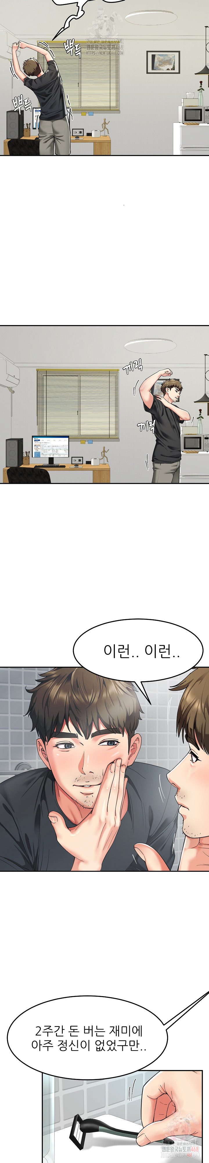 Harem King Raw - Chapter 55 Page 8