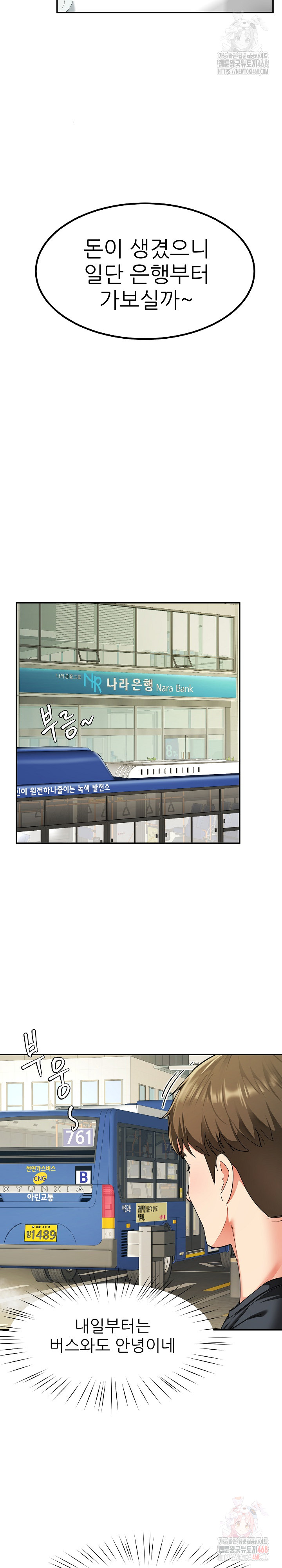 Harem King Raw - Chapter 55 Page 9