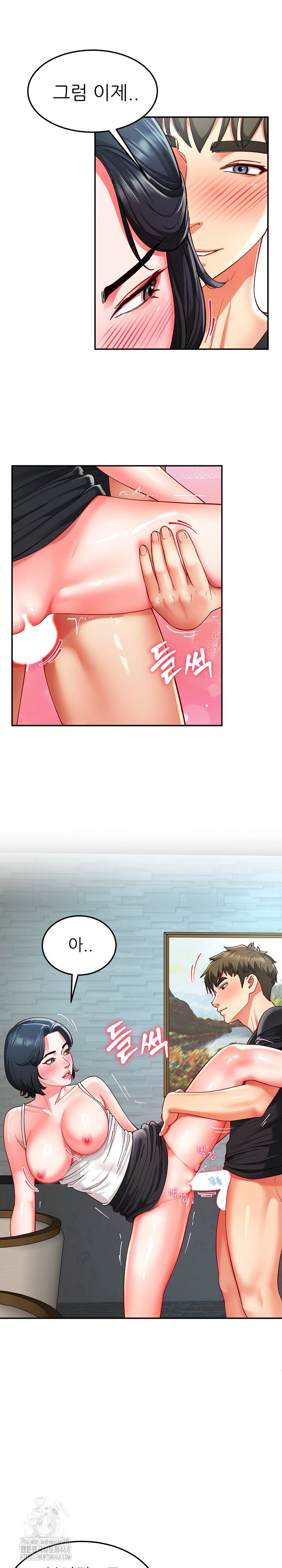 Harem King Raw - Chapter 56 Page 16