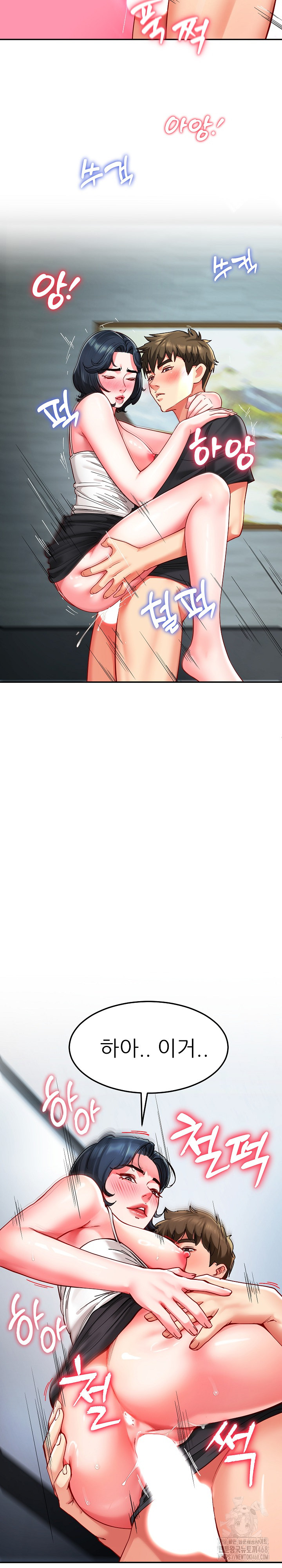 Harem King Raw - Chapter 56 Page 20