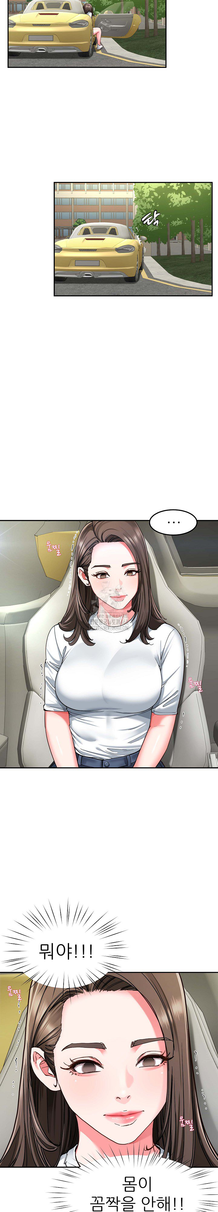 Harem King Raw - Chapter 58 Page 16