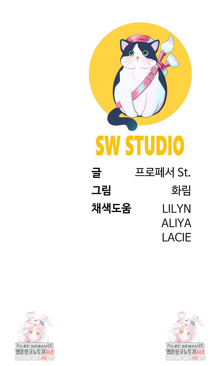 Harem King Raw - Chapter 58 Page 27