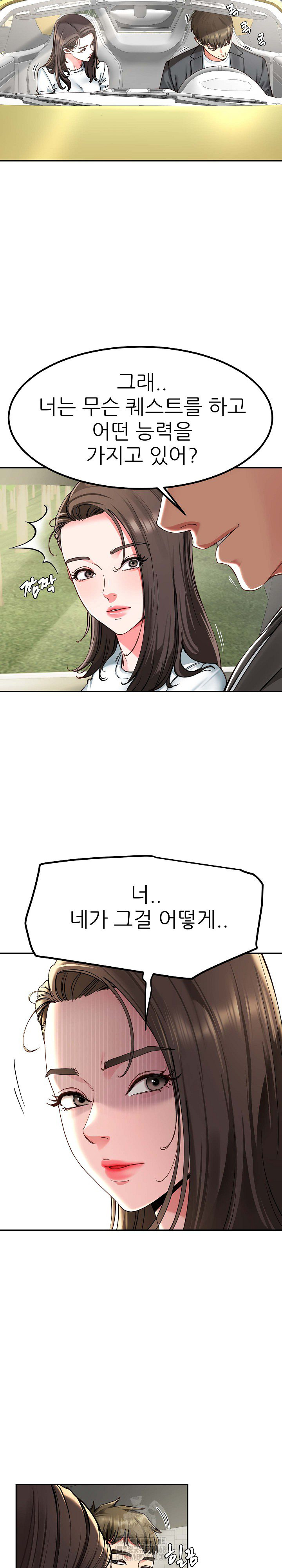 Harem King Raw - Chapter 58 Page 5