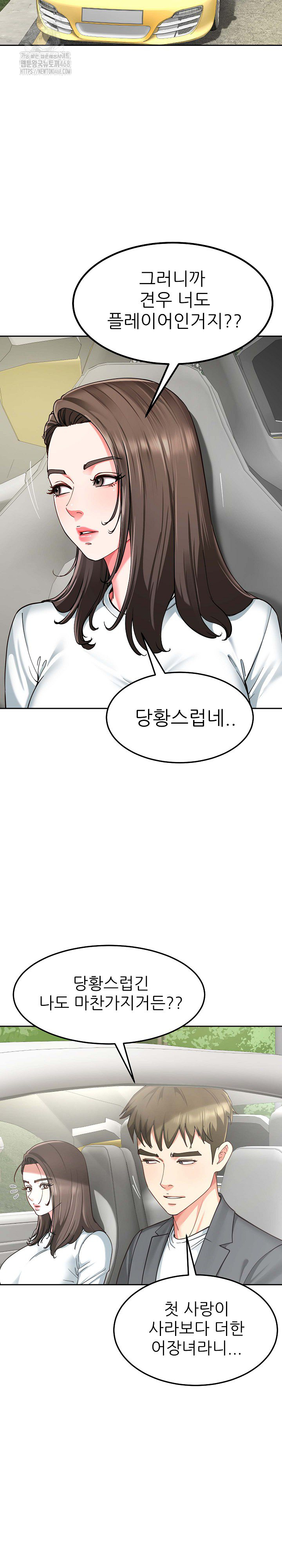 Harem King Raw - Chapter 58 Page 8