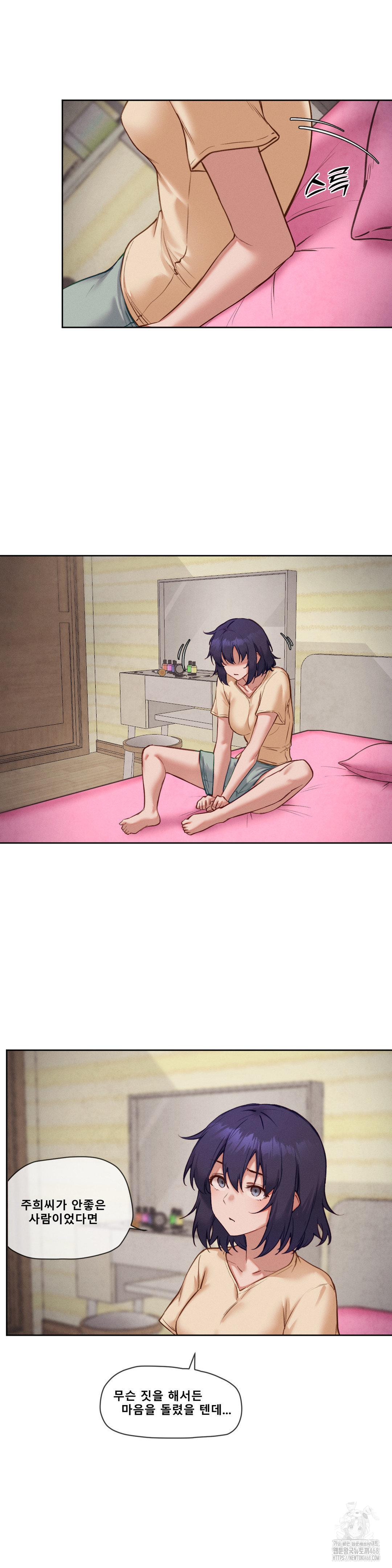 Gacha Girl Next Door Raw - Chapter 44 Page 10