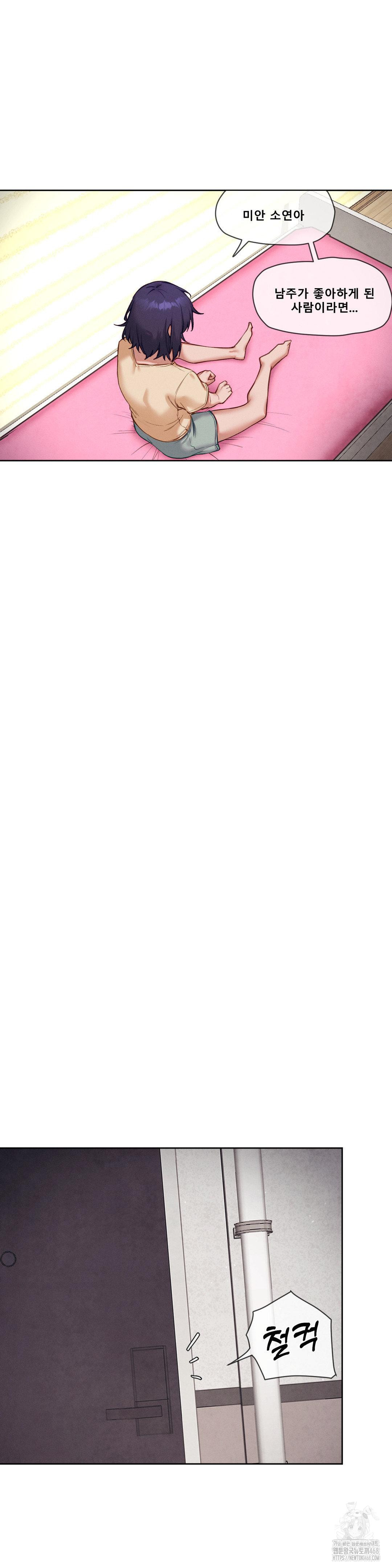 Gacha Girl Next Door Raw - Chapter 44 Page 11