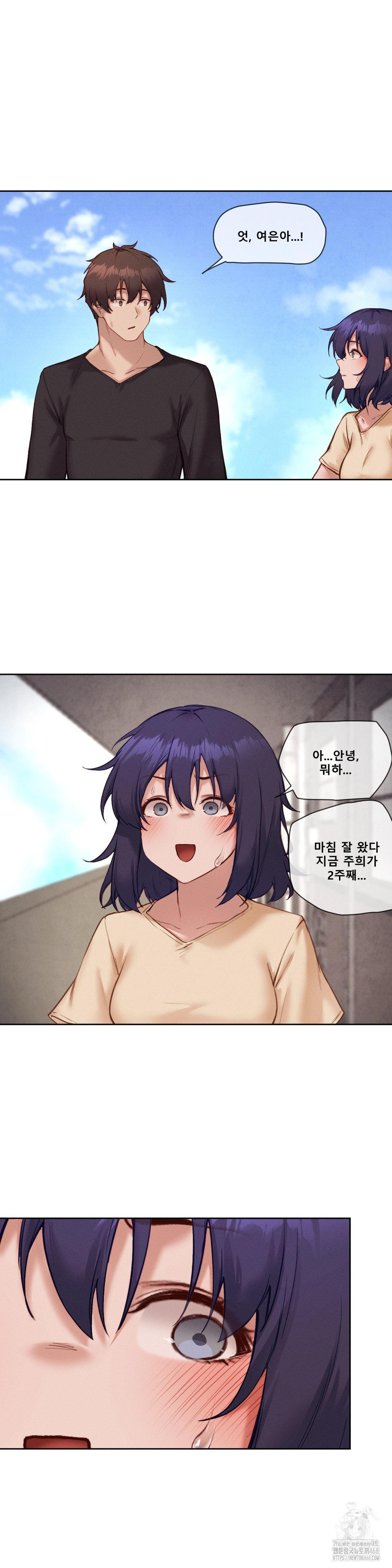 Gacha Girl Next Door Raw - Chapter 44 Page 15