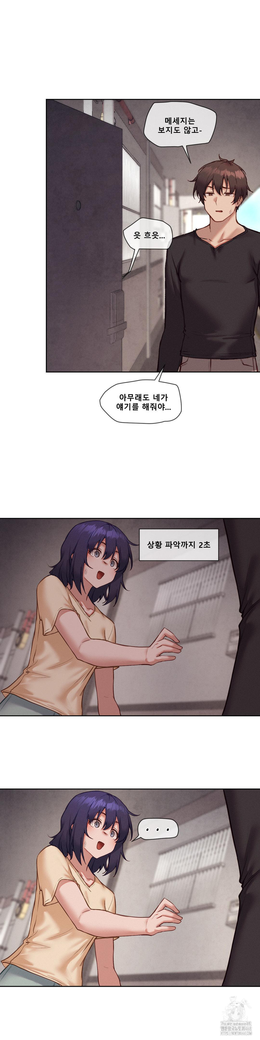 Gacha Girl Next Door Raw - Chapter 44 Page 16