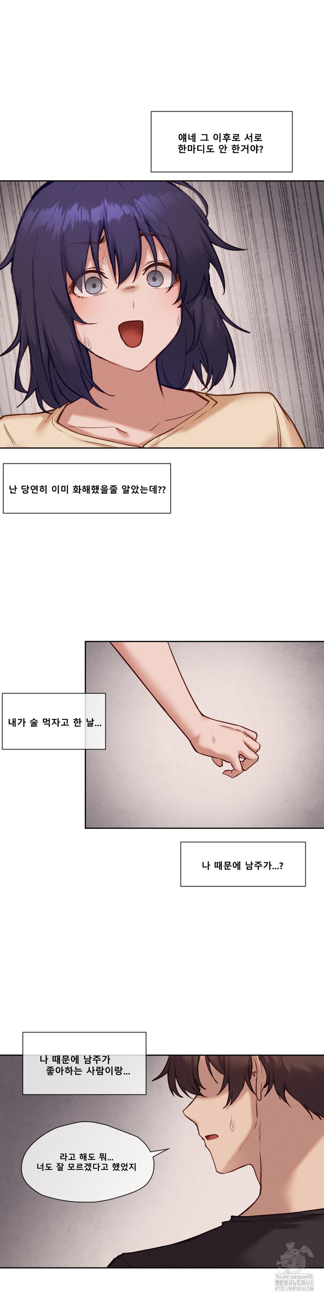 Gacha Girl Next Door Raw - Chapter 44 Page 17