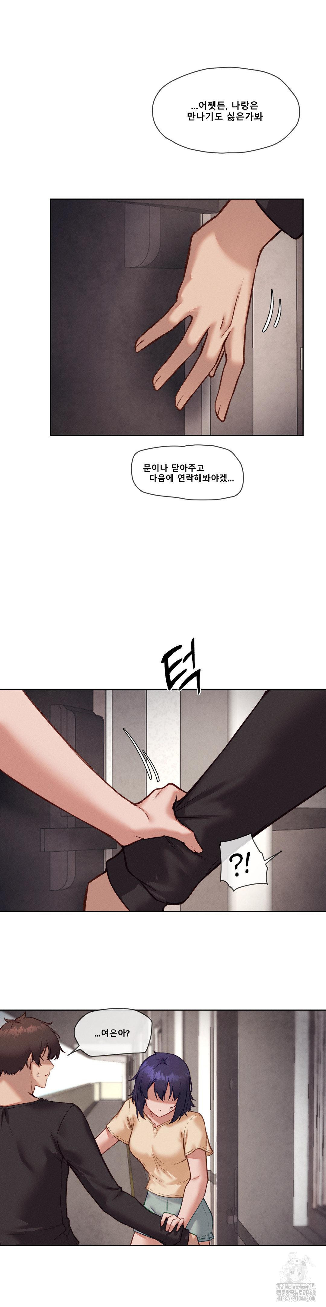 Gacha Girl Next Door Raw - Chapter 44 Page 18