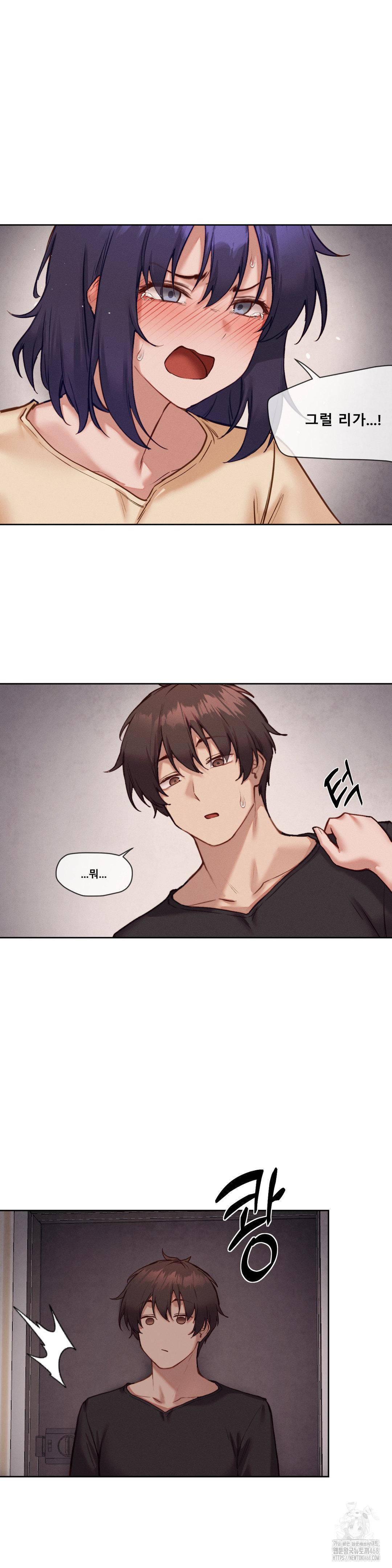 Gacha Girl Next Door Raw - Chapter 44 Page 19