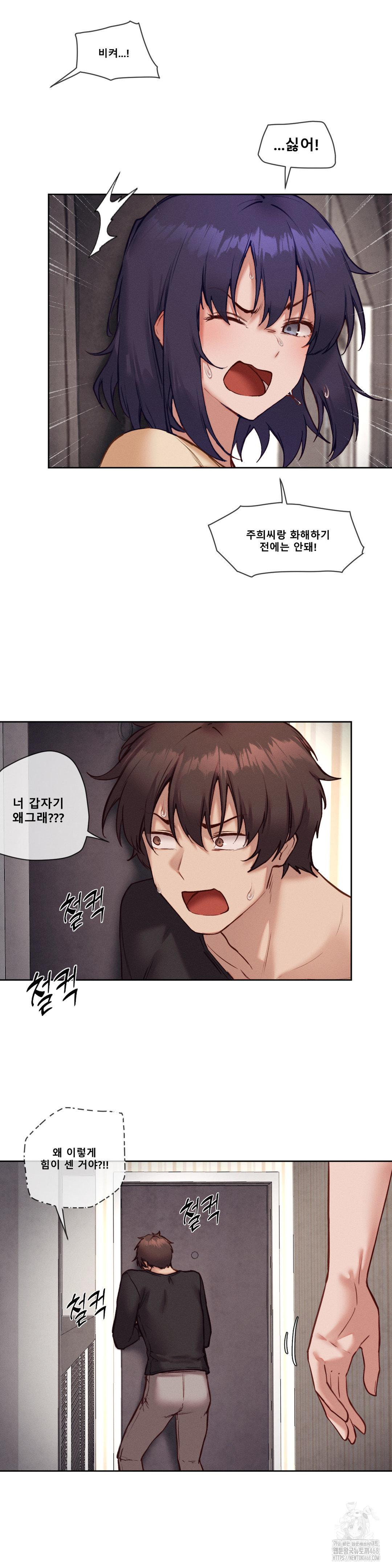 Gacha Girl Next Door Raw - Chapter 44 Page 21