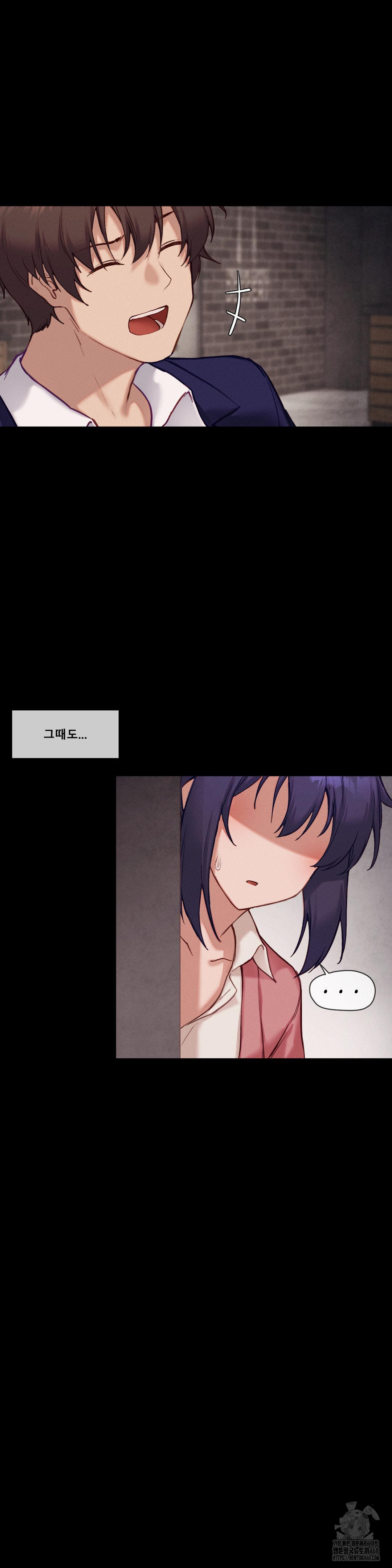 Gacha Girl Next Door Raw - Chapter 44 Page 7