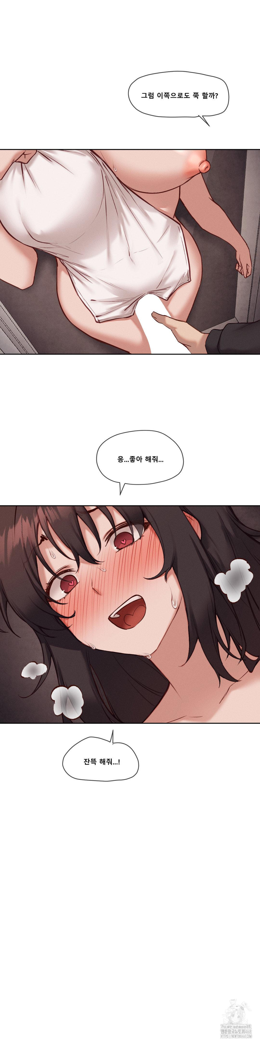 Gacha Girl Next Door Raw - Chapter 46 Page 17