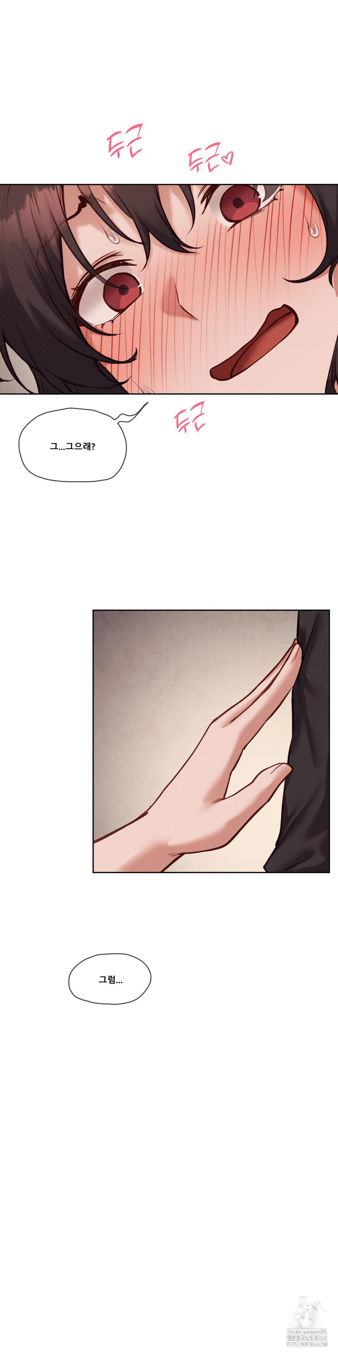 Gacha Girl Next Door Raw - Chapter 46 Page 2