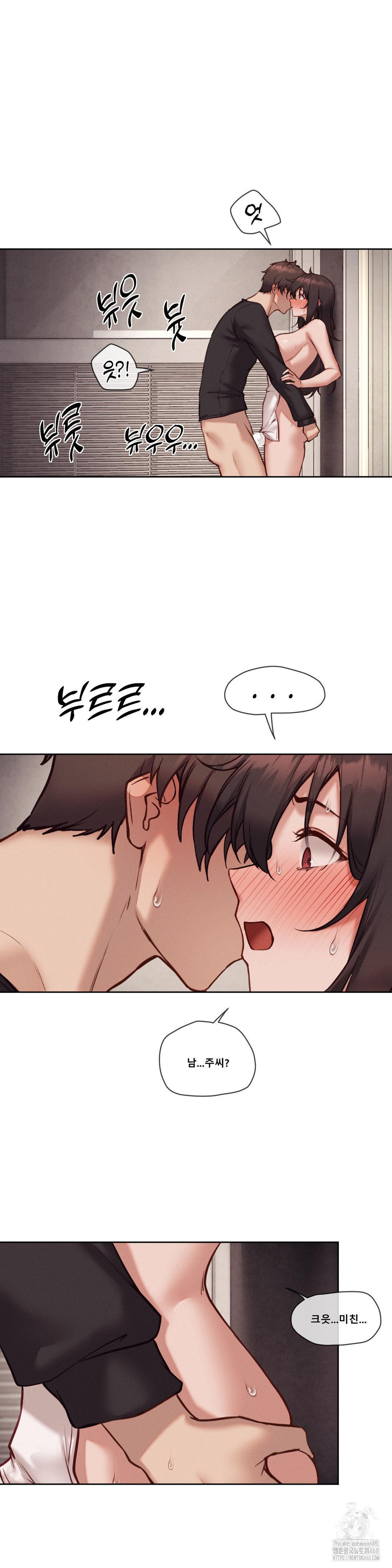 Gacha Girl Next Door Raw - Chapter 46 Page 22